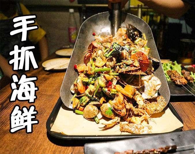 永嘉手抓海鲜加盟店
